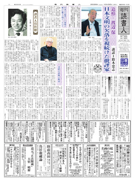 表紙画像