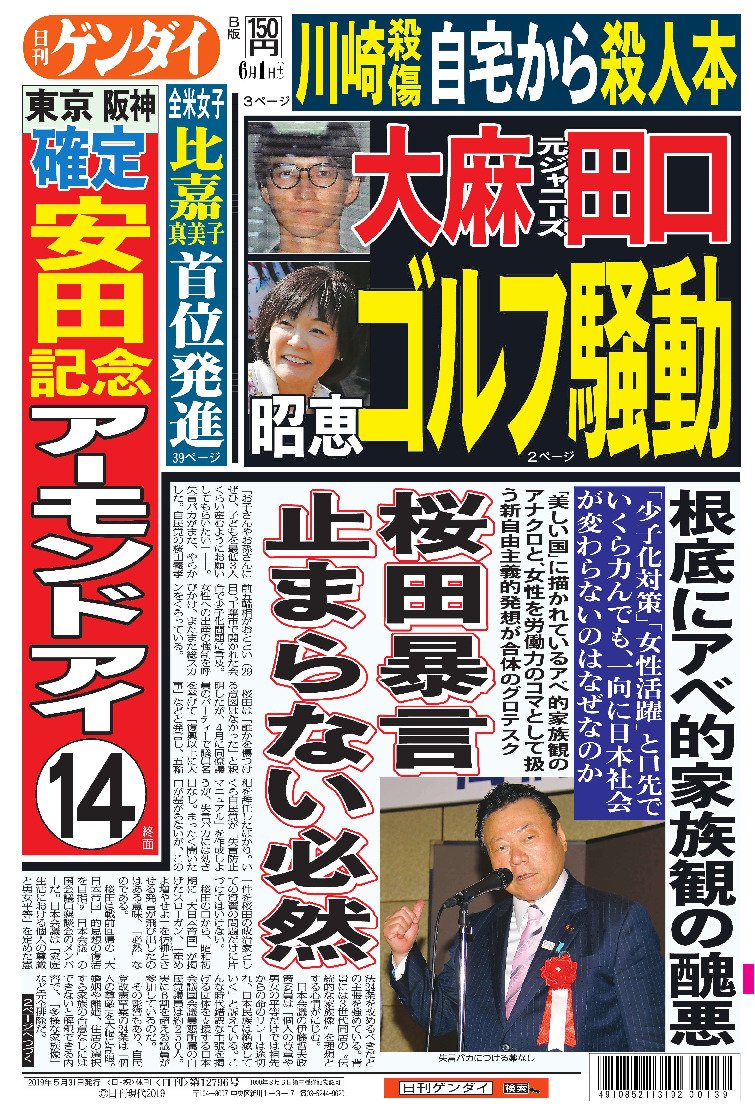 表紙画像