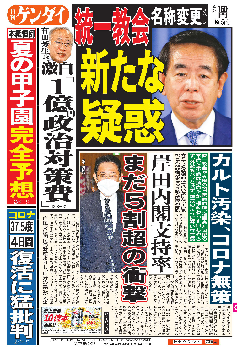 表紙画像