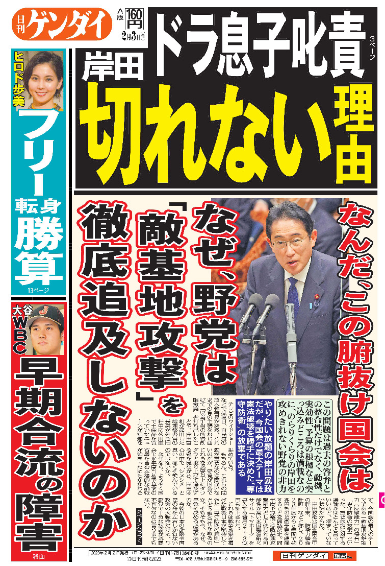 表紙画像