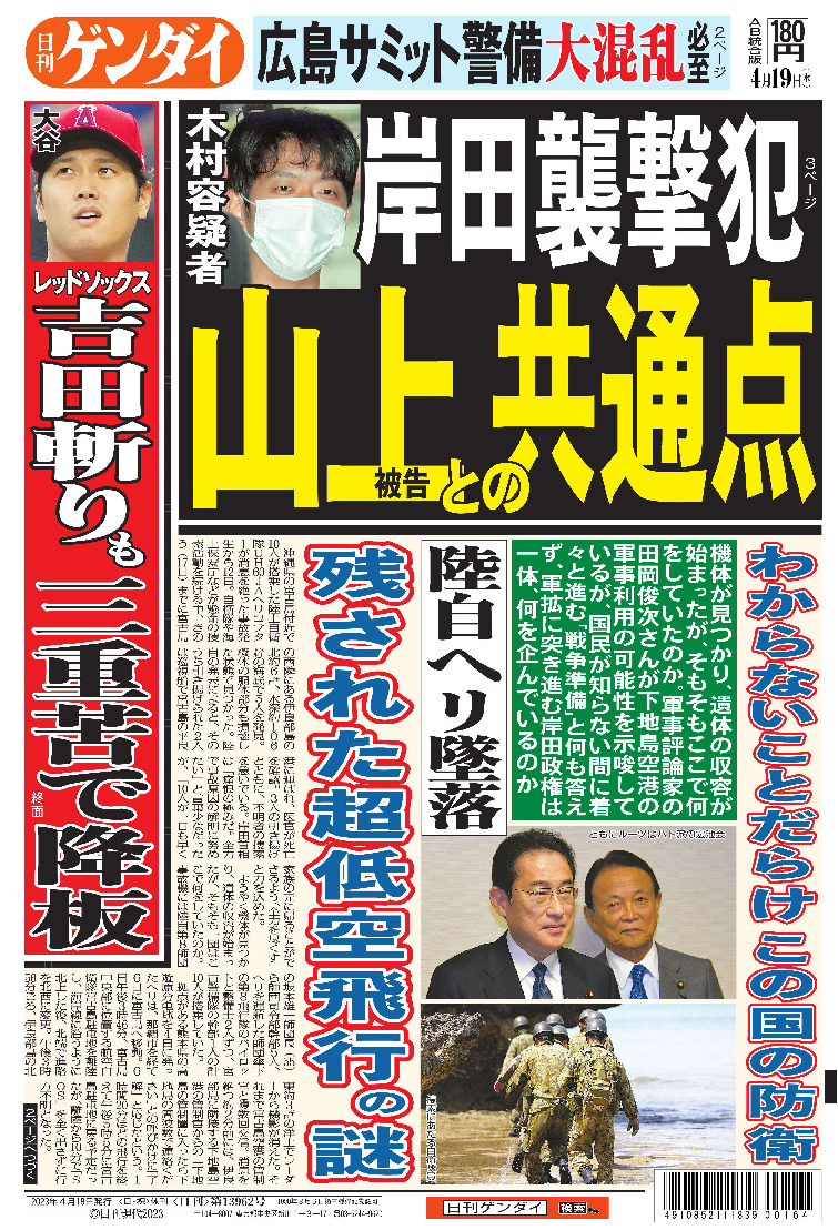 表紙画像