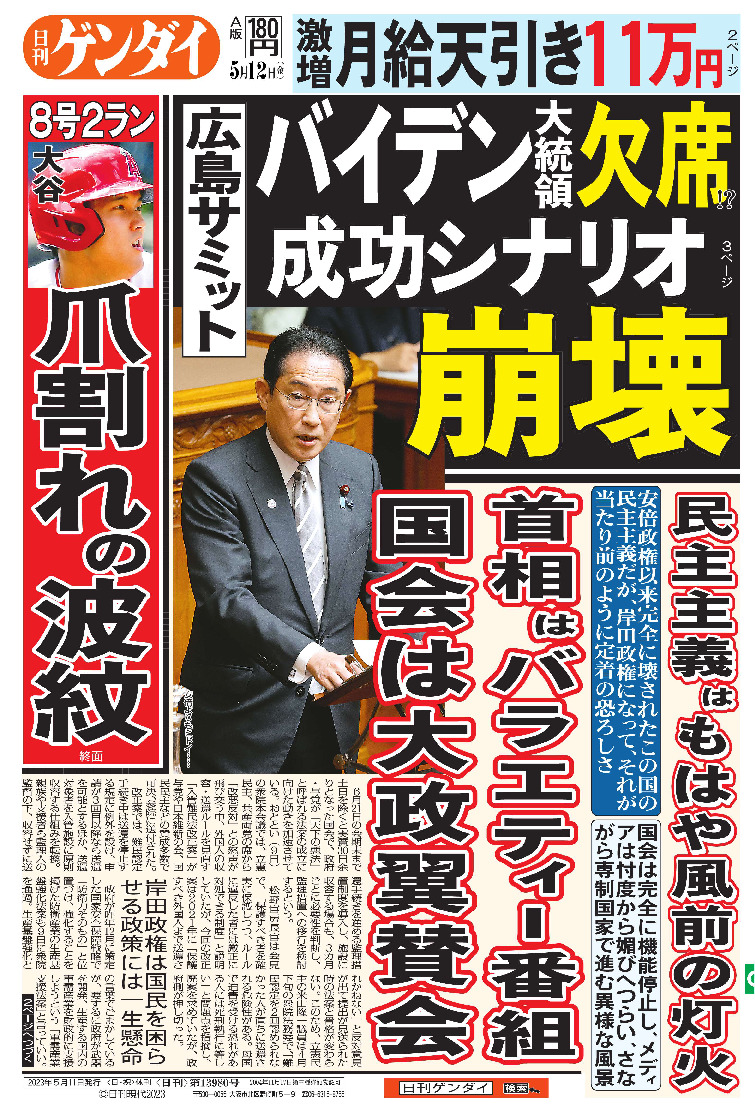 表紙画像