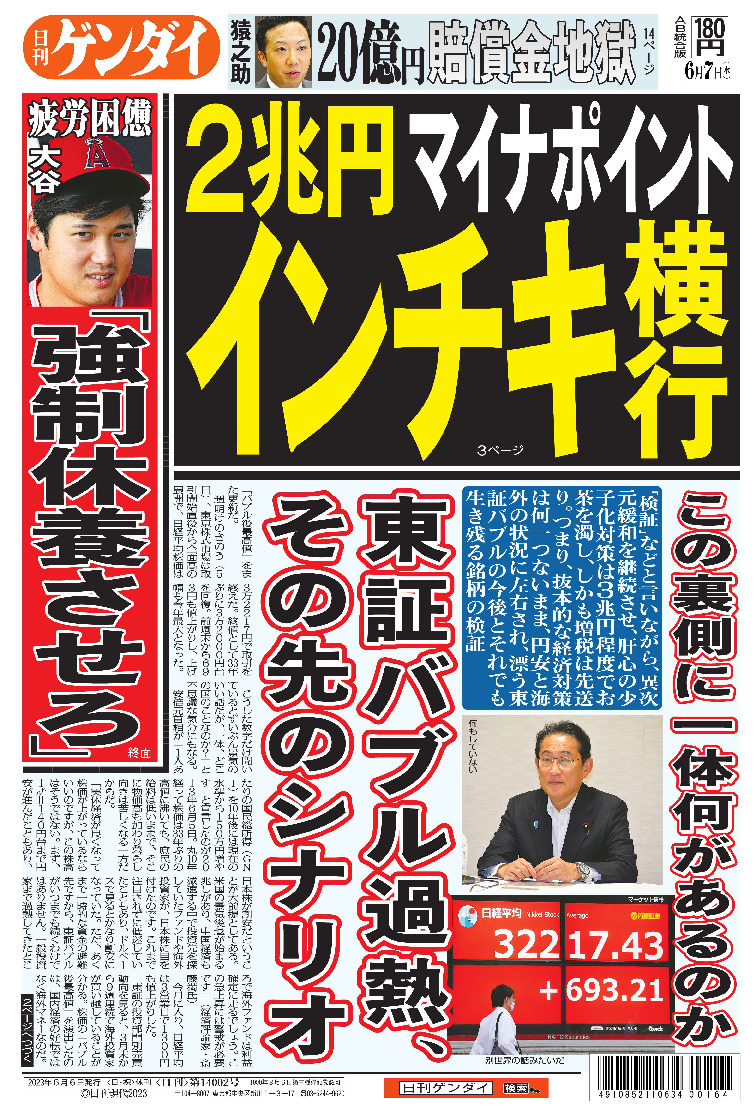 表紙画像