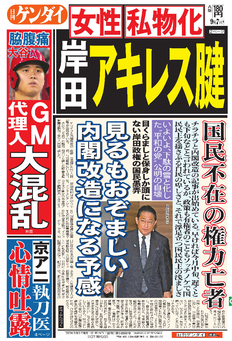 表紙画像