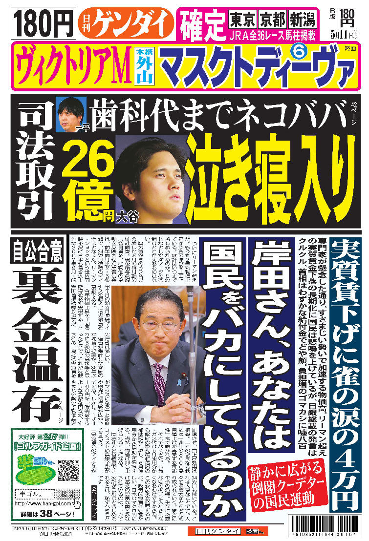 表紙画像