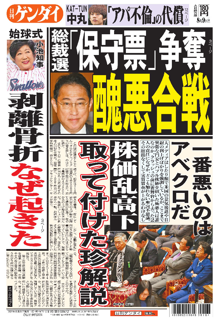 表紙画像