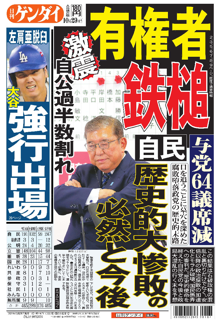 表紙画像