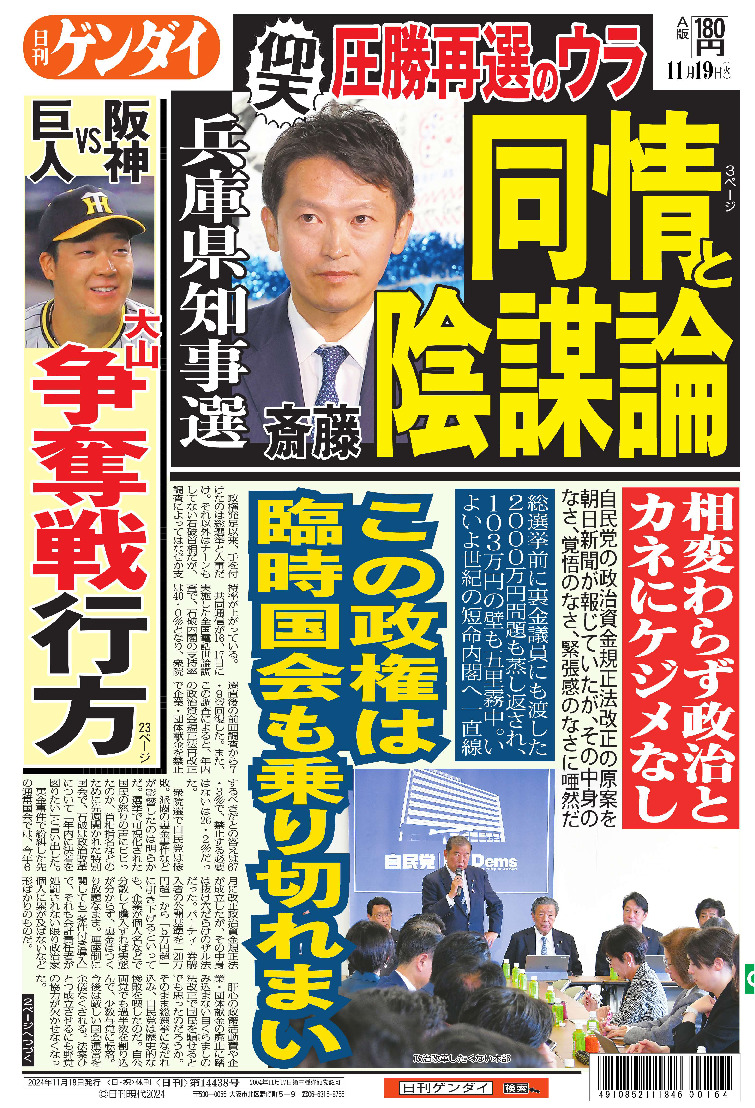 表紙画像