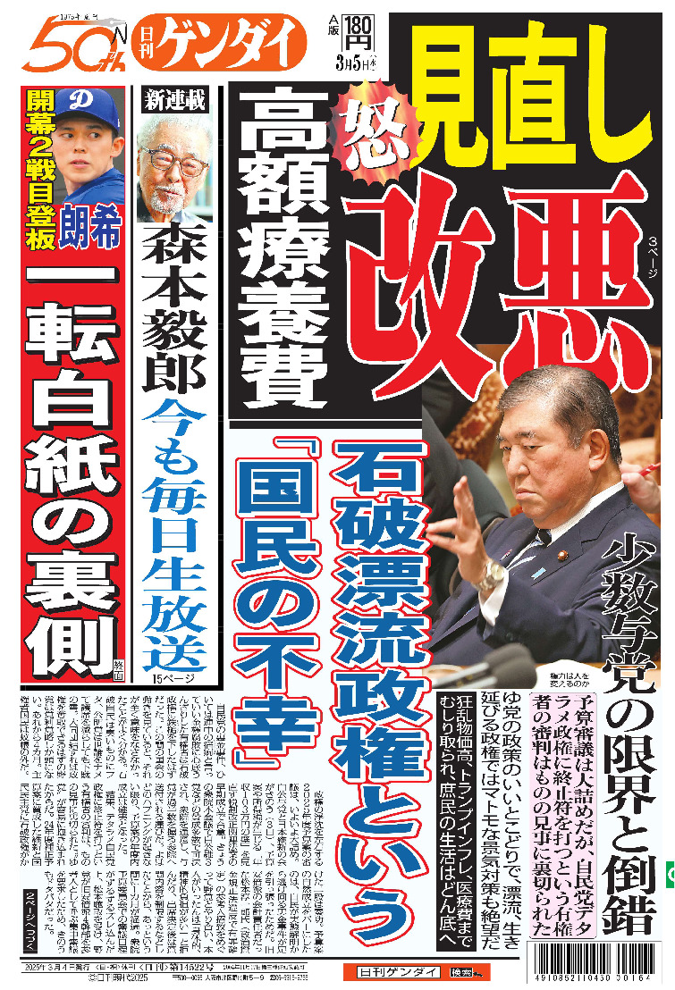 表紙画像