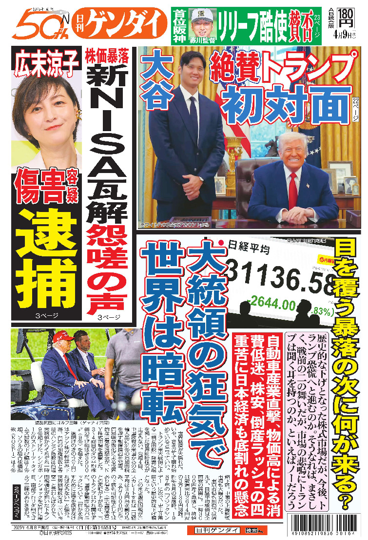 表紙画像