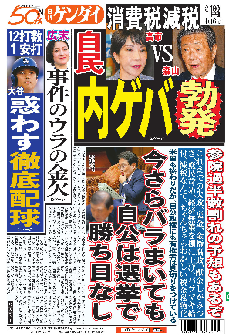 表紙画像