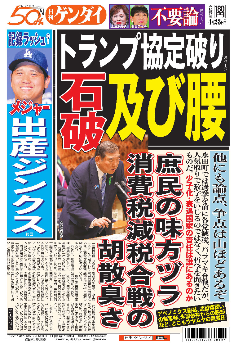 表紙画像