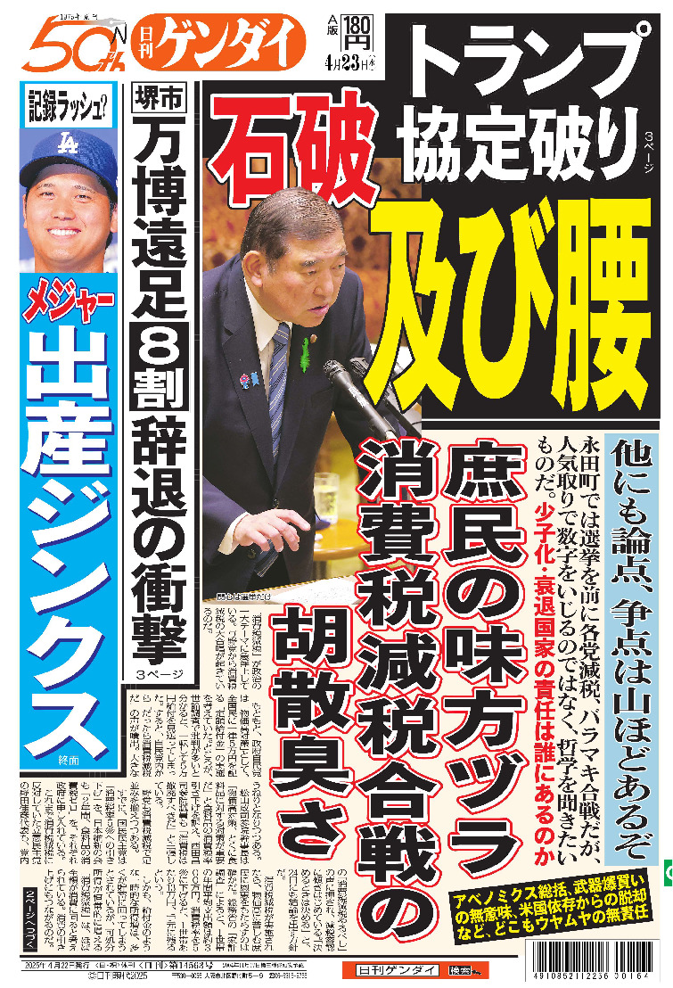 表紙画像