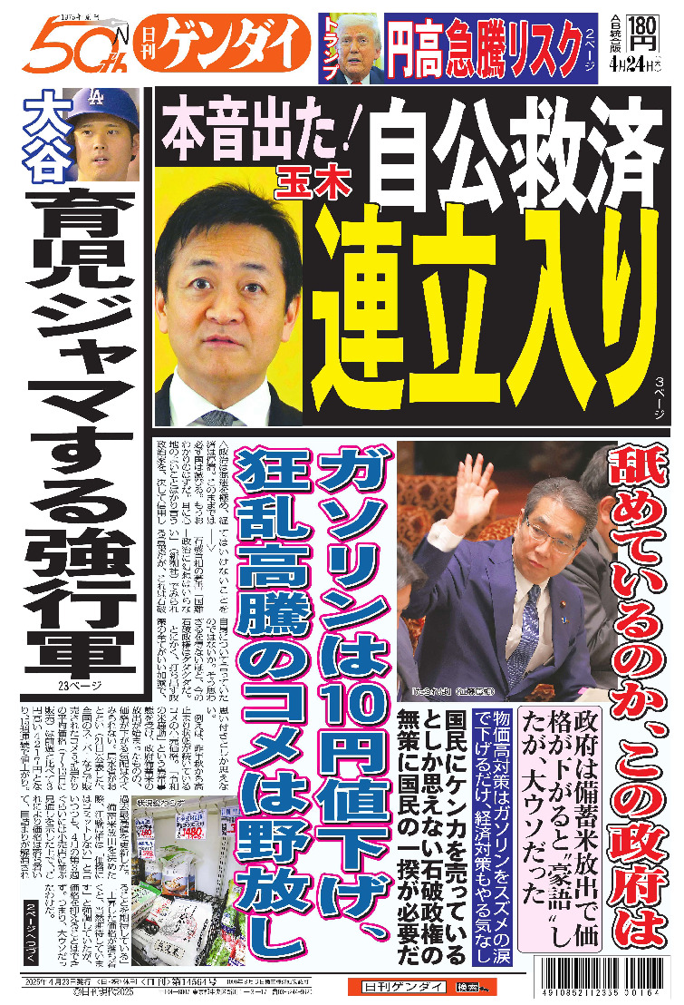 表紙画像