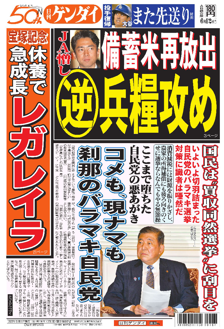 表紙画像