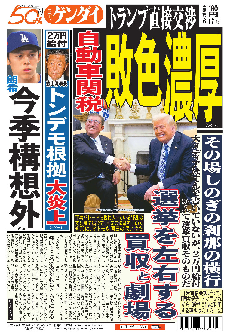 表紙画像