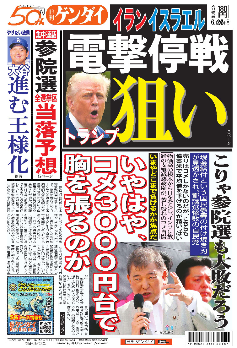 表紙画像