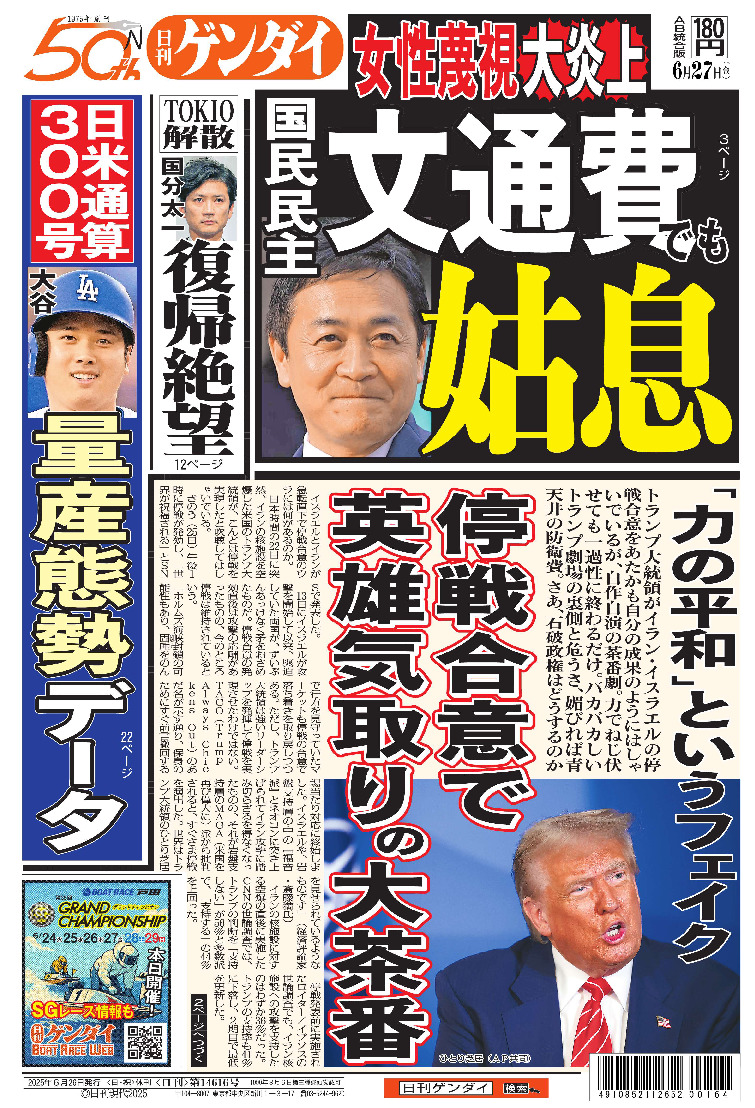 表紙画像