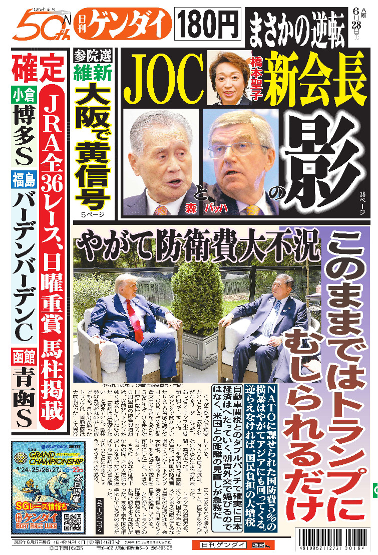 表紙画像