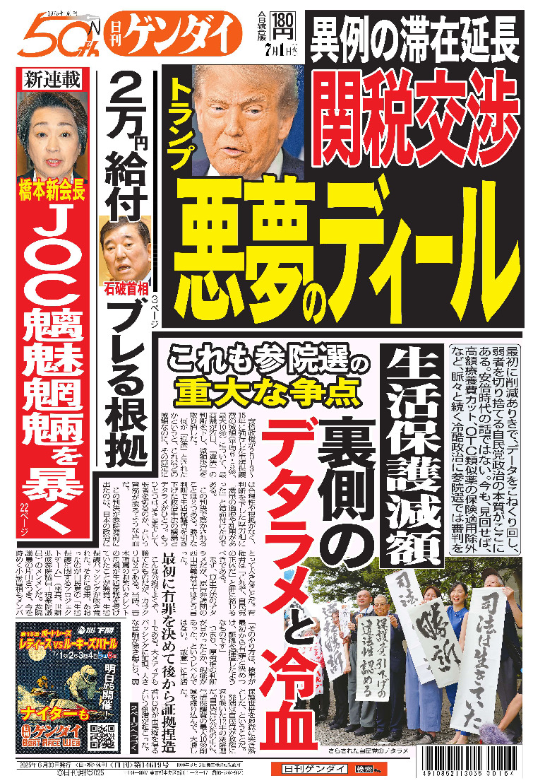 表紙画像