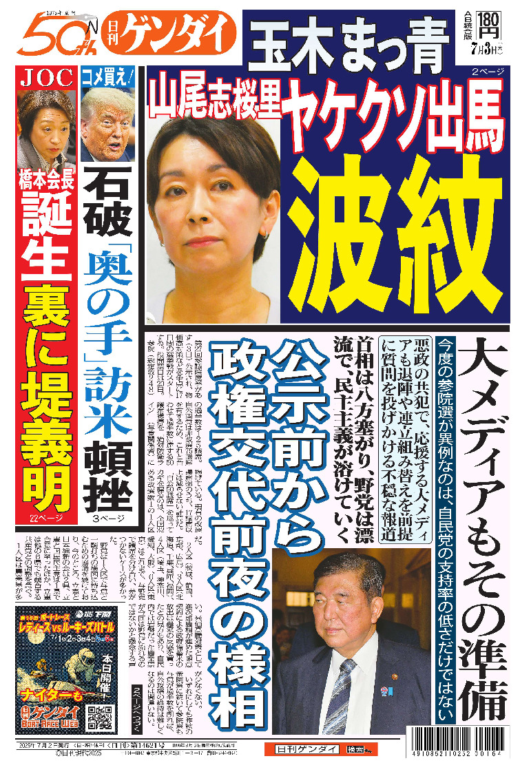 表紙画像