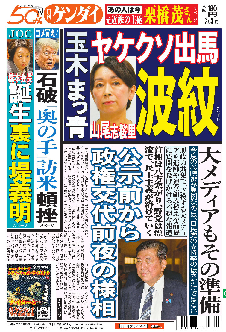 表紙画像