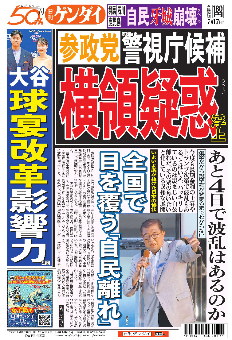 表紙画像