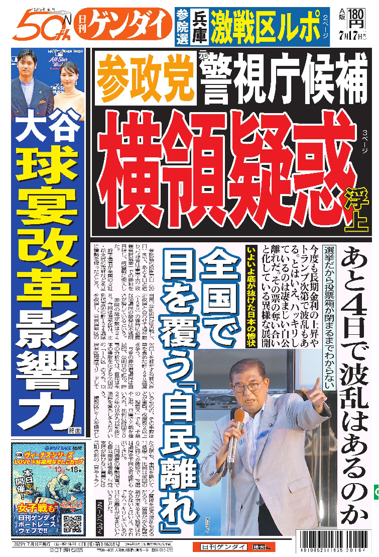 表紙画像