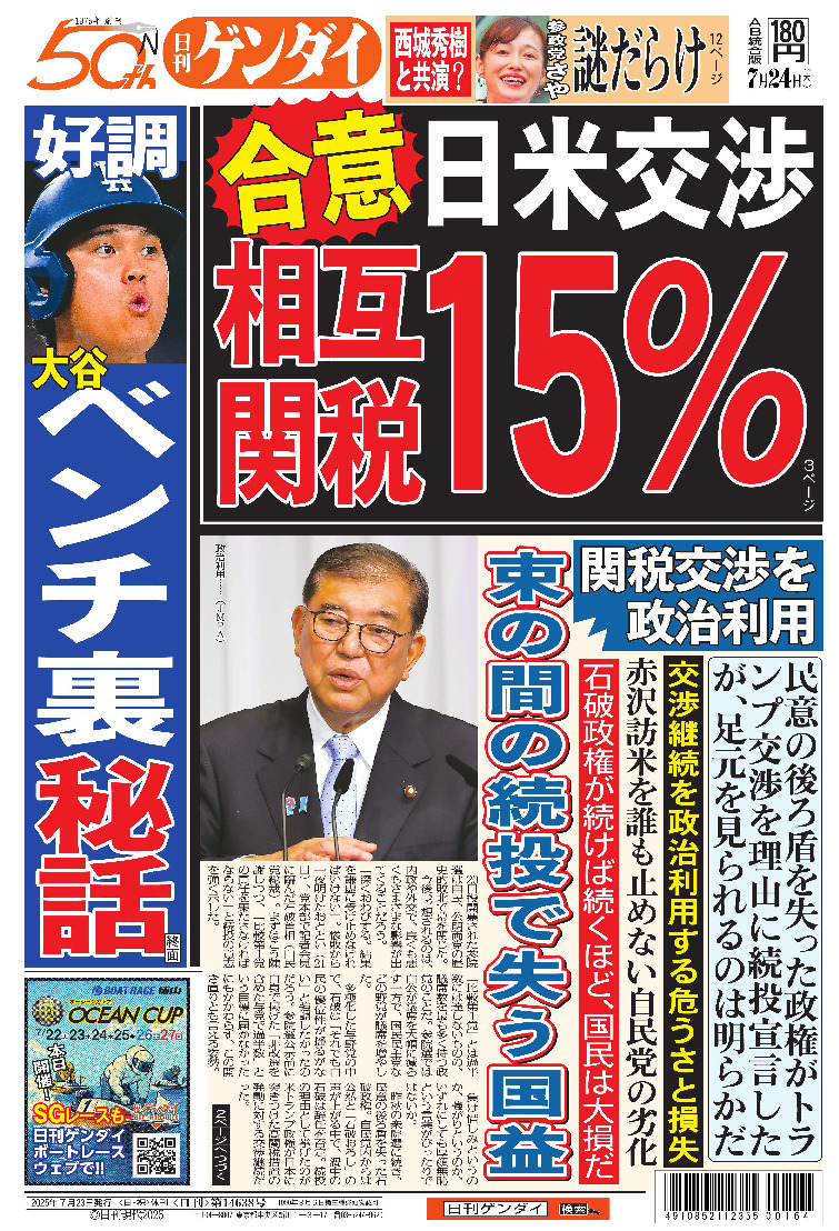 表紙画像