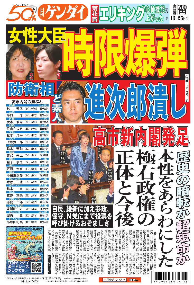 表紙画像