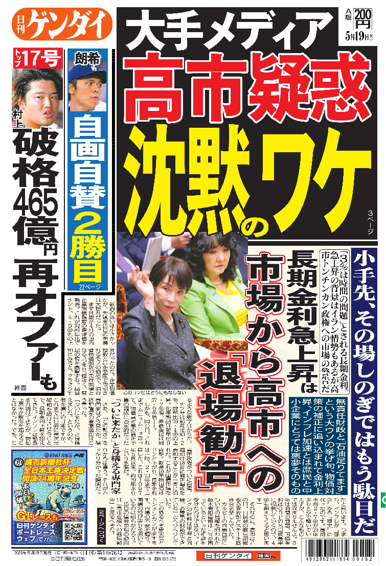 表紙画像