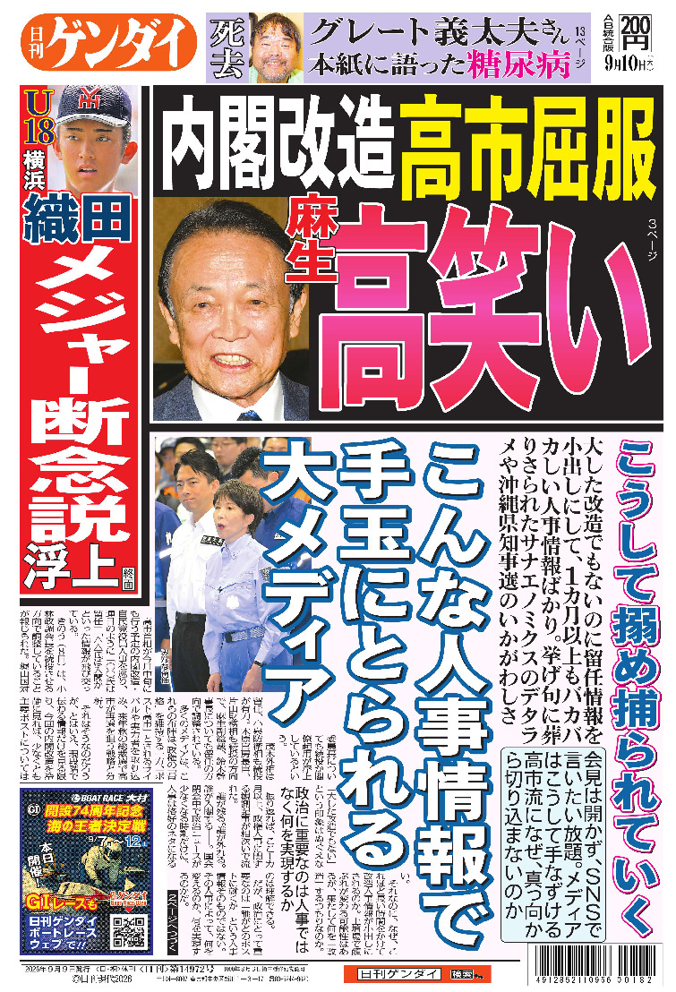 表紙画像