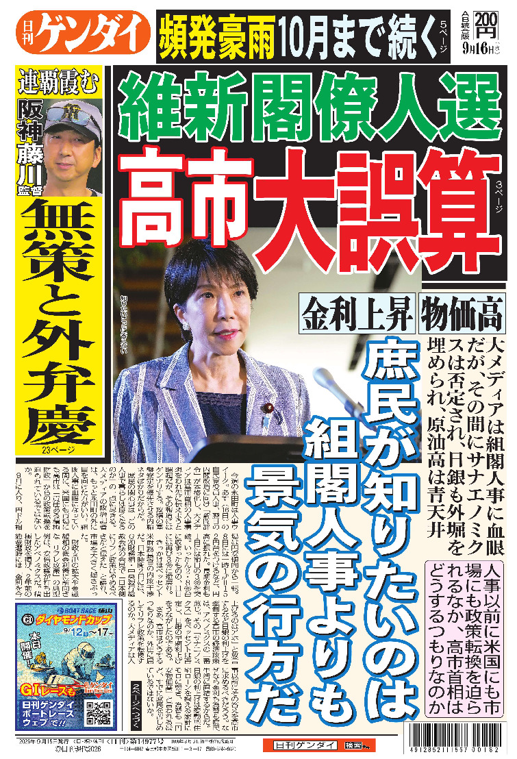表紙画像