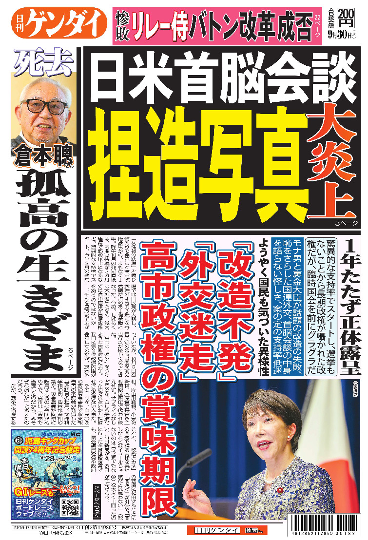表紙画像