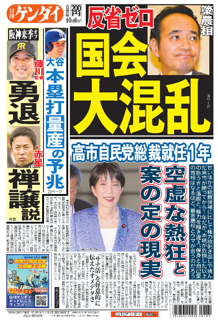 表紙画像