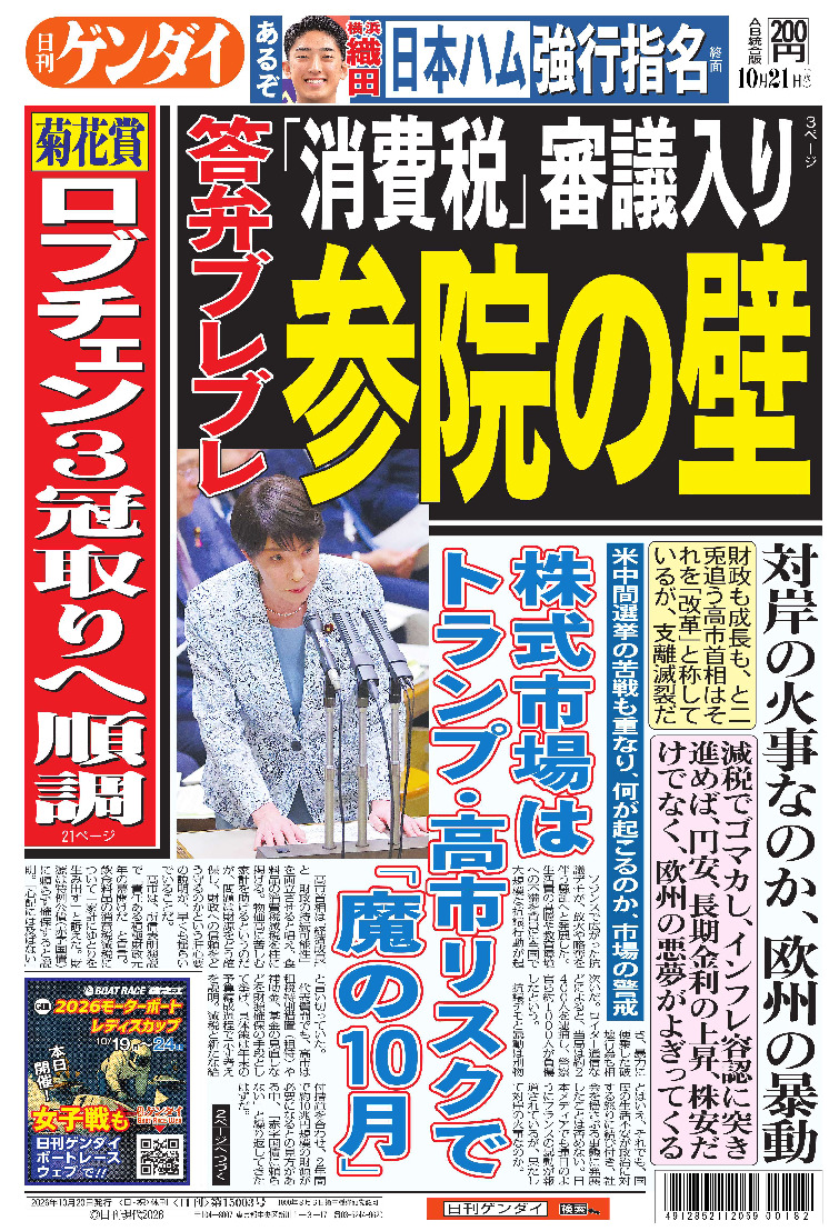 表紙画像