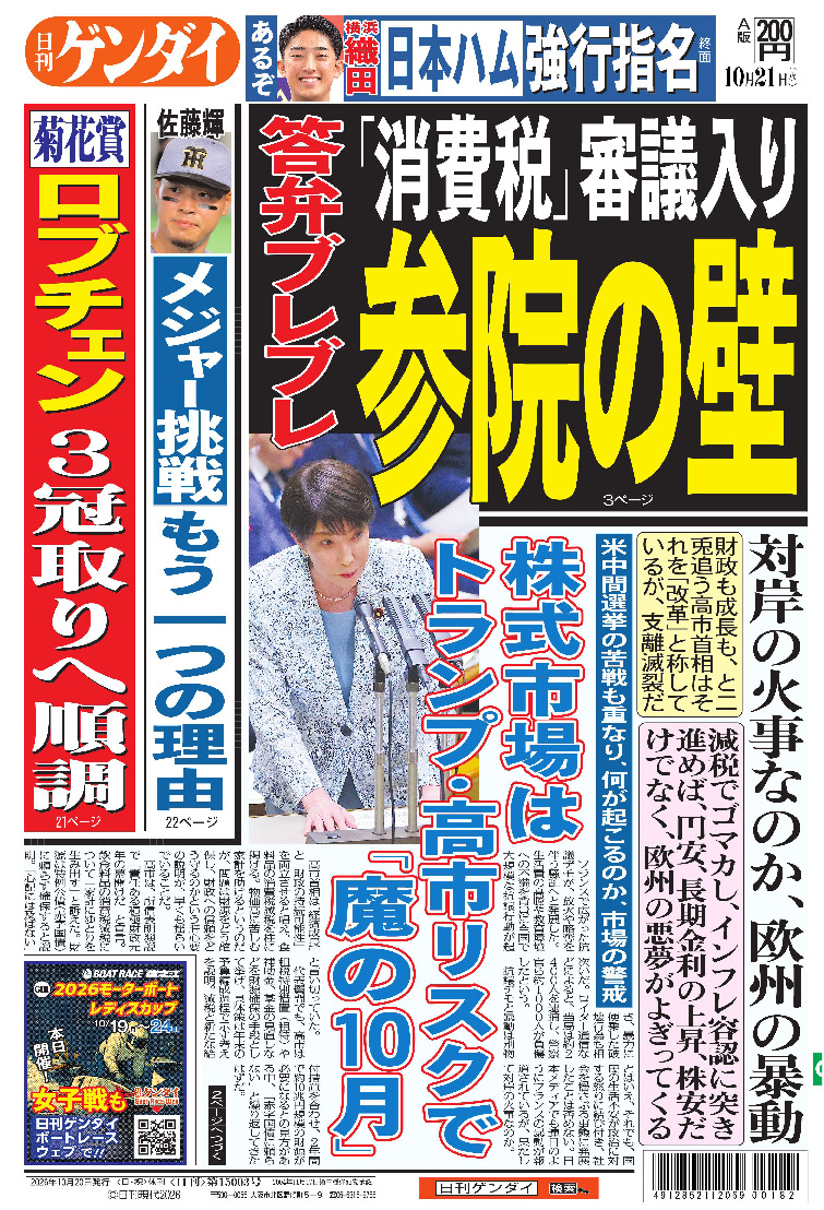 表紙画像