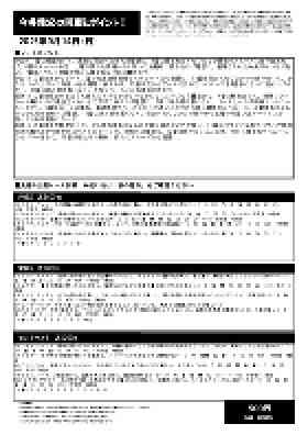 電子版