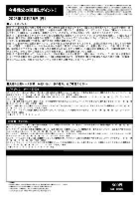 電子版