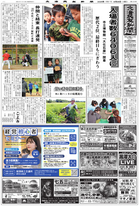 表紙画像