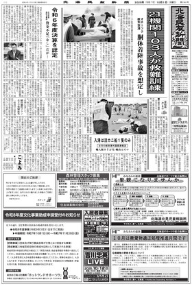 表紙画像