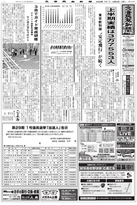 表紙画像
