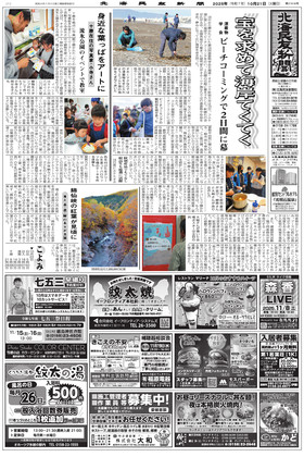 表紙画像