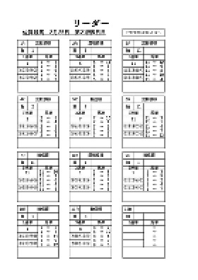 電子版