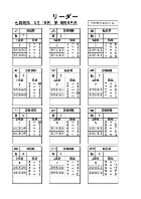 電子版