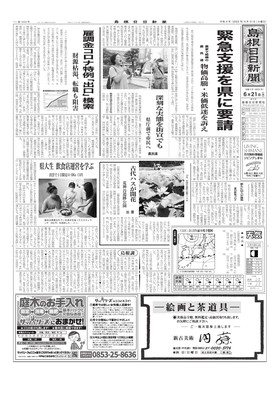 表紙画像