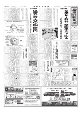 表紙画像