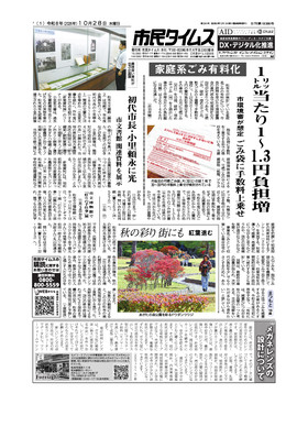 表紙画像
