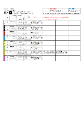 電子版