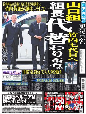表紙画像